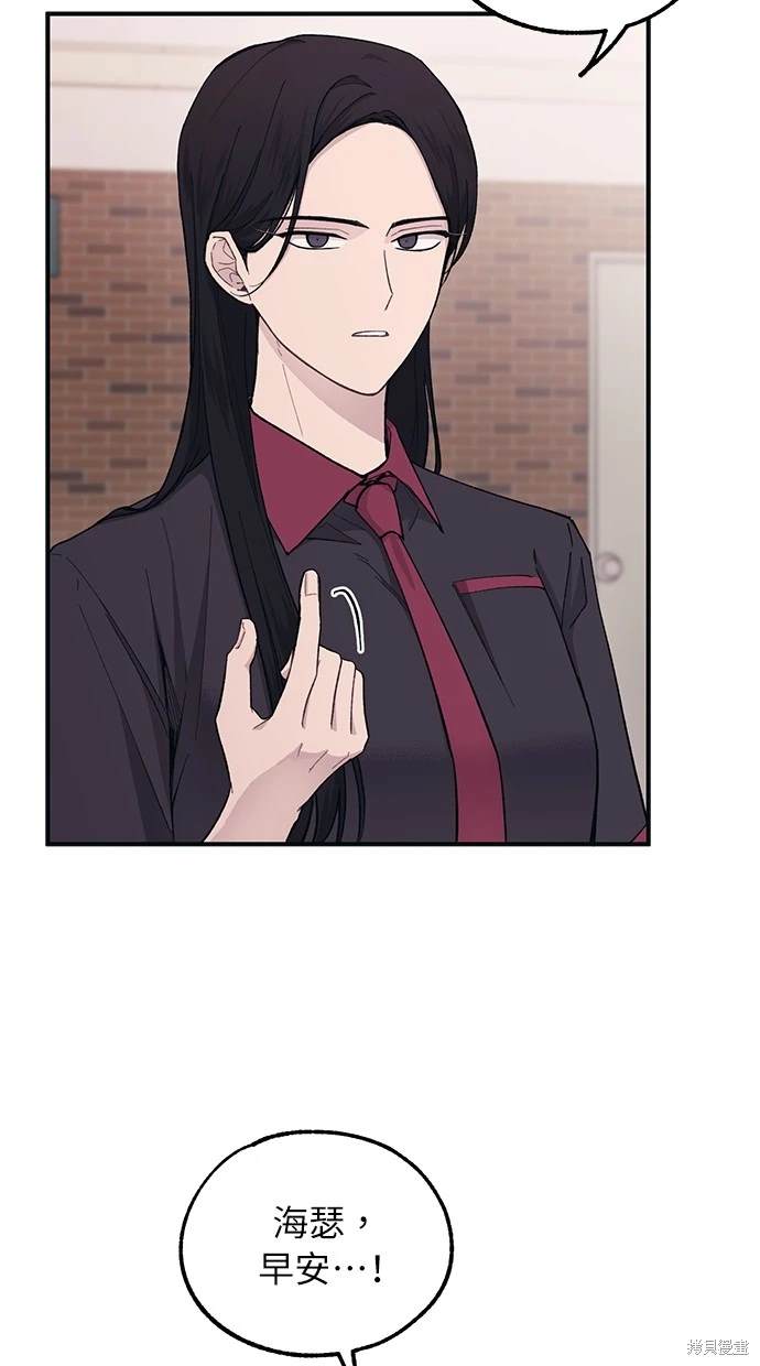 同学，我可以喜欢你吗？ 第43话 第75页