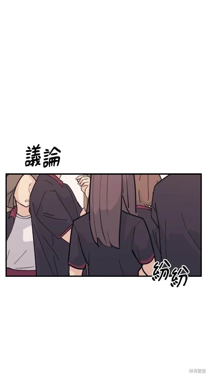 同学，我可以喜欢你吗？ 第44话 第1页
