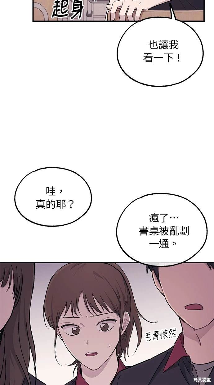 同学，我可以喜欢你吗？ 第44话 第18页