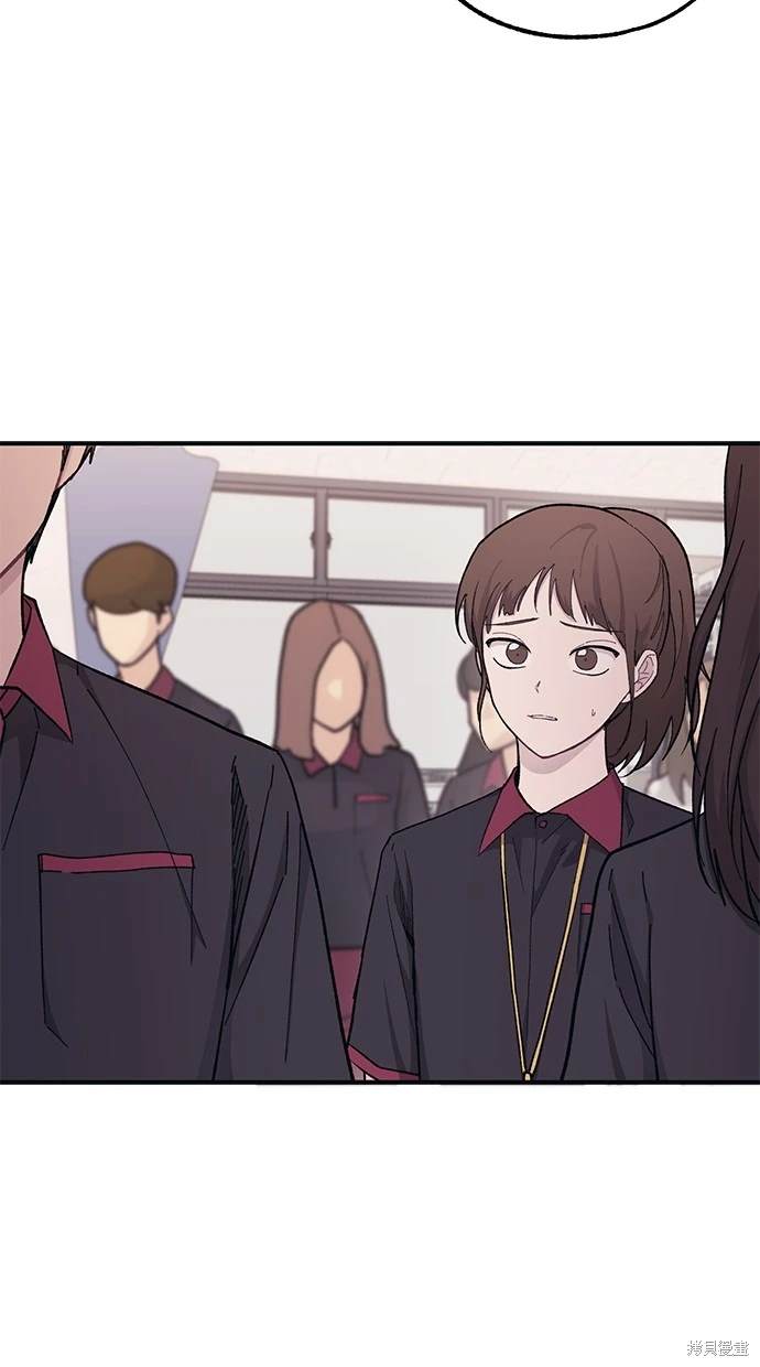 同学，我可以喜欢你吗？ 第44话 第31页