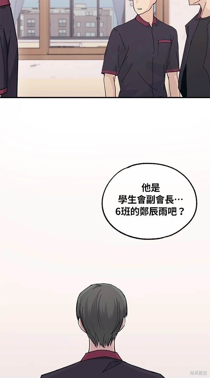 同学，我可以喜欢你吗？ 第44话 第35页
