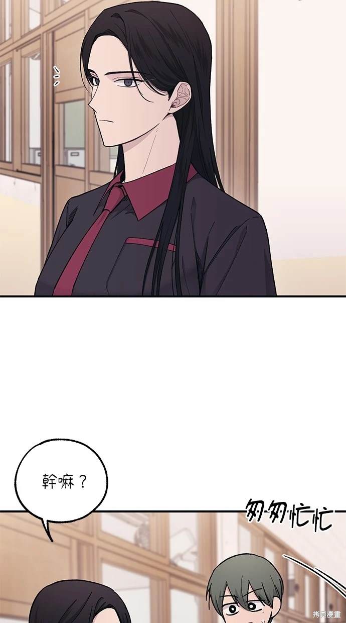 同学，我可以喜欢你吗？ 第44话 第39页