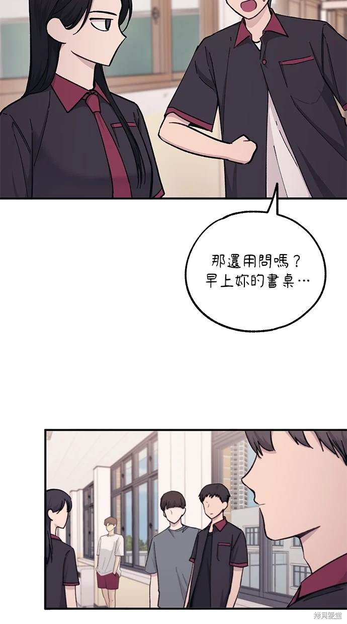 同学，我可以喜欢你吗？ 第44话 第40页
