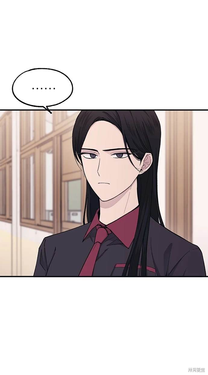 同学，我可以喜欢你吗？ 第44话 第43页