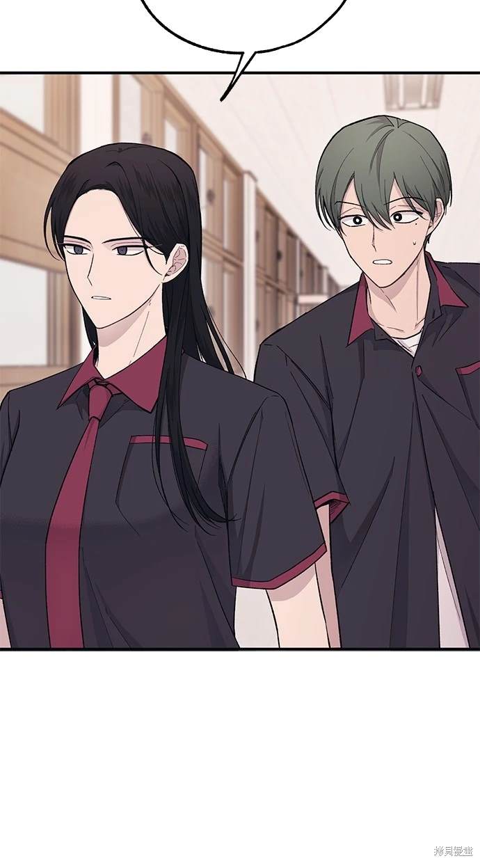 同学，我可以喜欢你吗？ 第44话 第45页