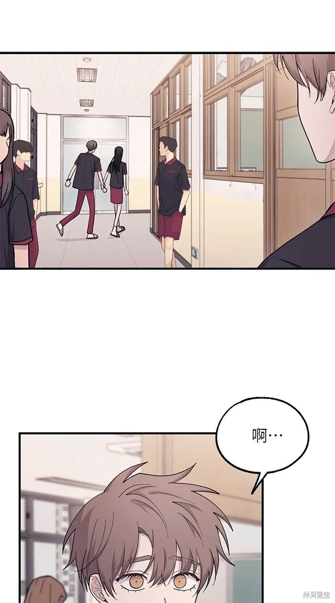 同学，我可以喜欢你吗？ 第44话 第46页