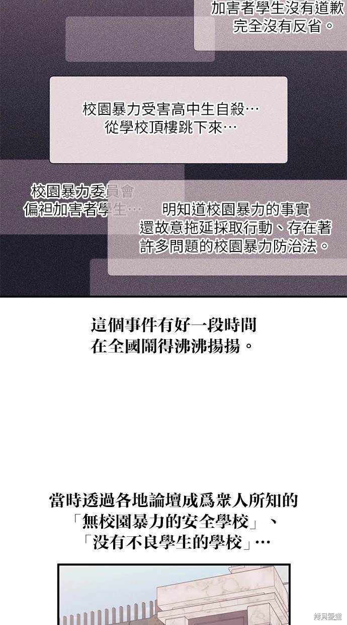 同学，我可以喜欢你吗？ 第44话 第7页