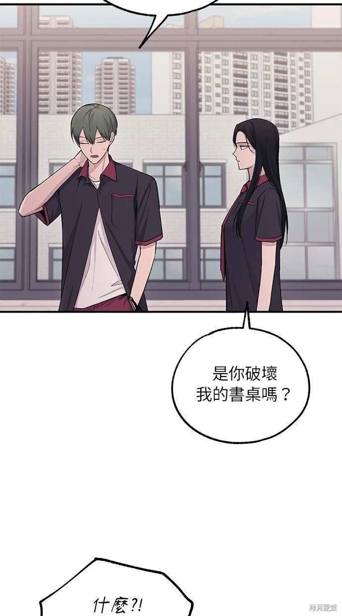 同学，我可以喜欢你吗？ 第44话 第63页