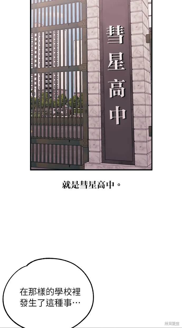 同学，我可以喜欢你吗？ 第44话 第8页