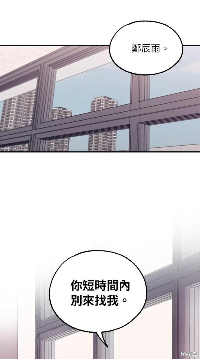 同学，我可以喜欢你吗？ 第44话 第72页