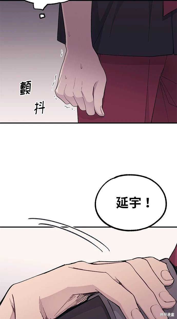 同学，我可以喜欢你吗？ 第44话 第9页