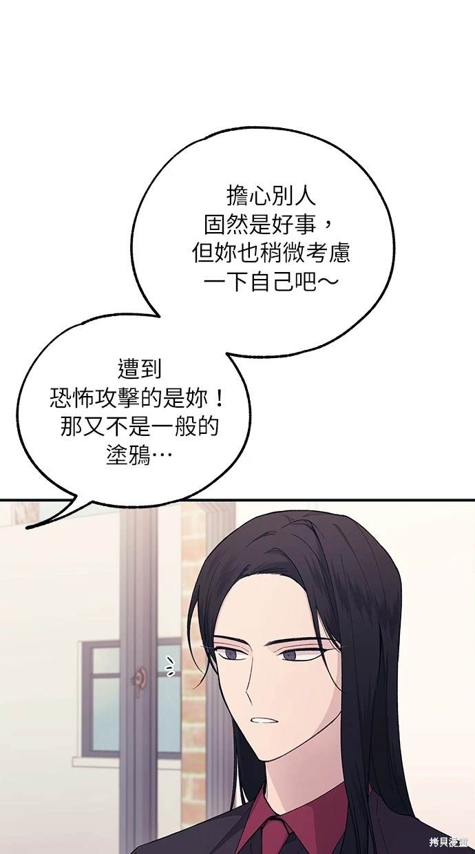 同学，我可以喜欢你吗？ 第45话 第15页