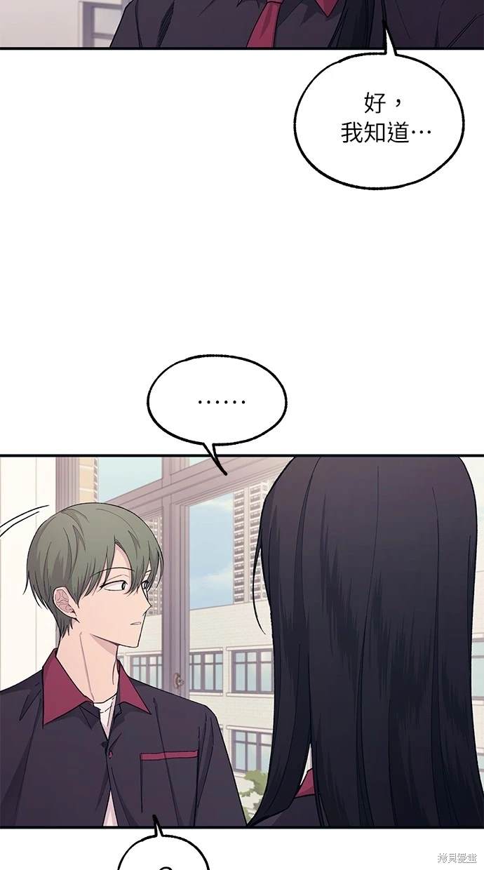 同学，我可以喜欢你吗？ 第45话 第16页