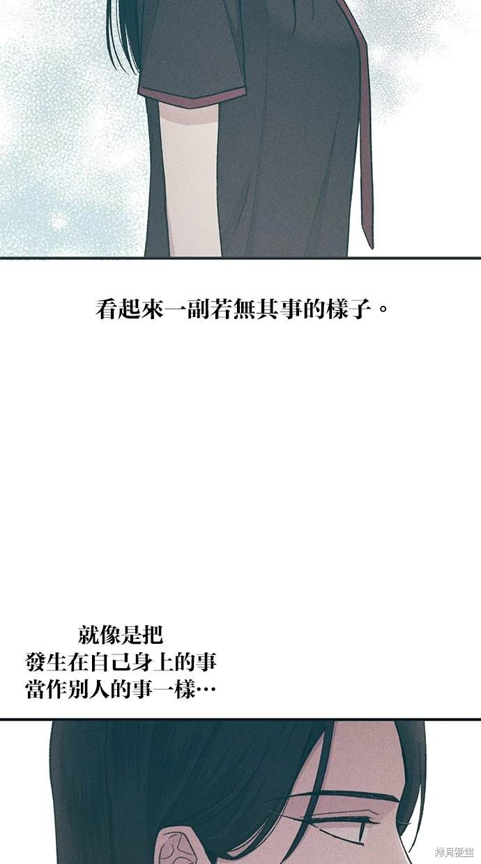 同学，我可以喜欢你吗？ 第45话 第34页