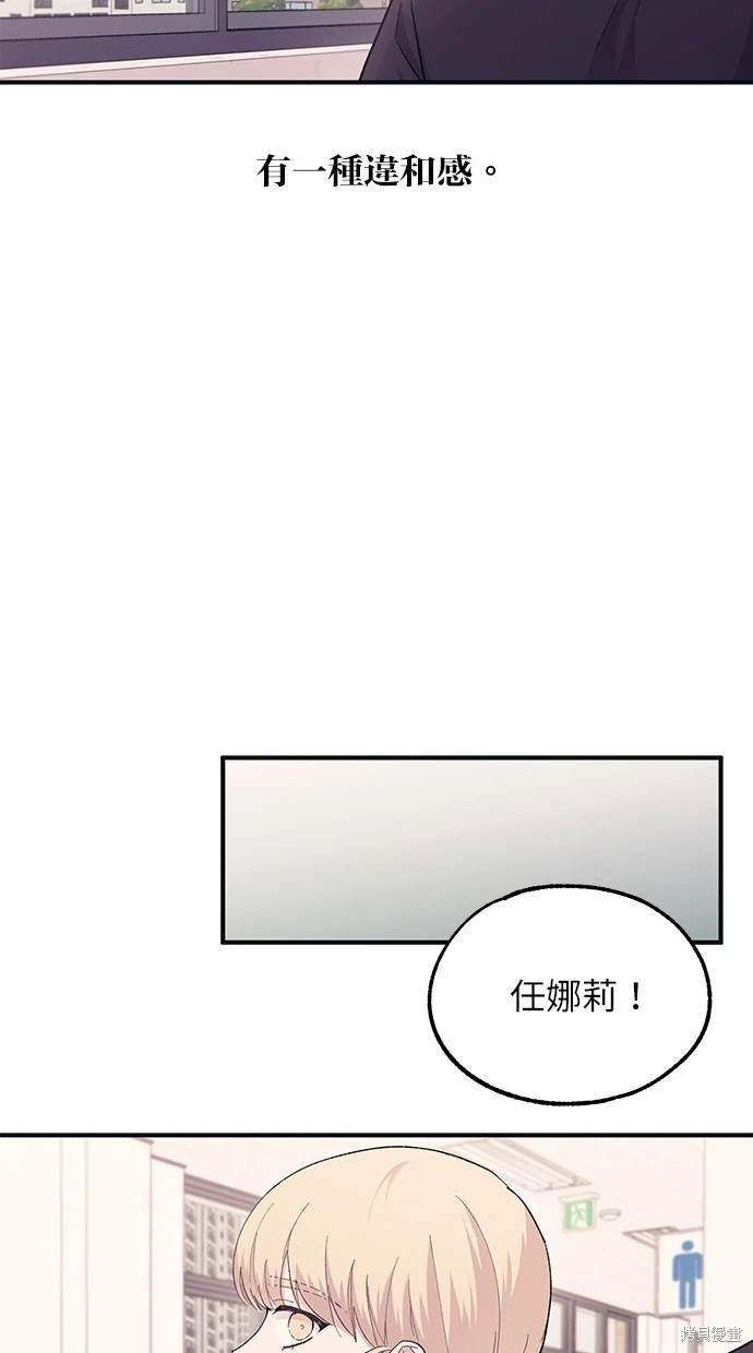 同学，我可以喜欢你吗？ 第45话 第36页