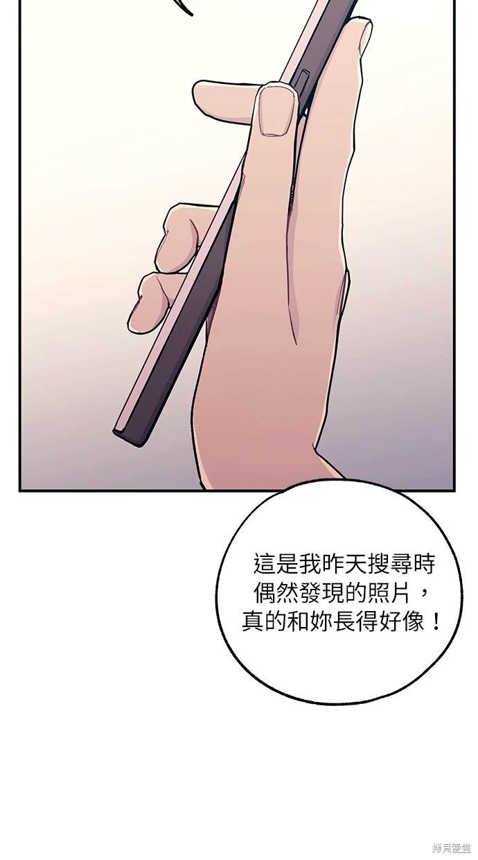 同学，我可以喜欢你吗？ 第45话 第51页