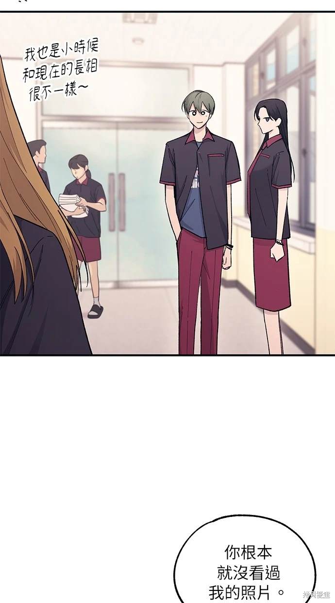 同学，我可以喜欢你吗？ 第45话 第57页