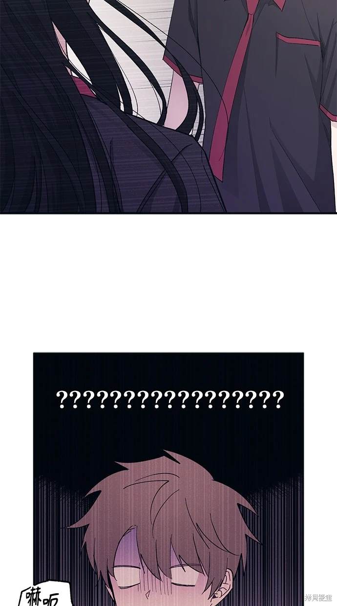 同学，我可以喜欢你吗？ 第46话 第11页