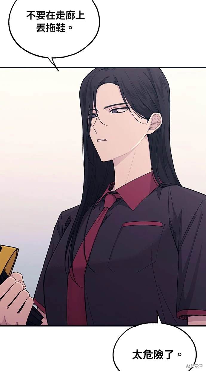 同学，我可以喜欢你吗？ 第46话 第18页