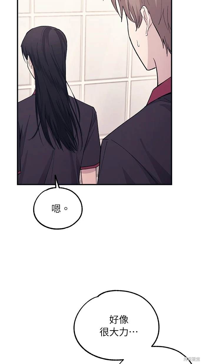 同学，我可以喜欢你吗？ 第46话 第24页
