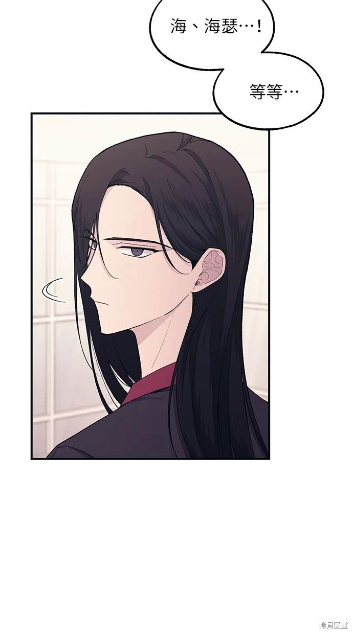 同学，我可以喜欢你吗？ 第46话 第26页