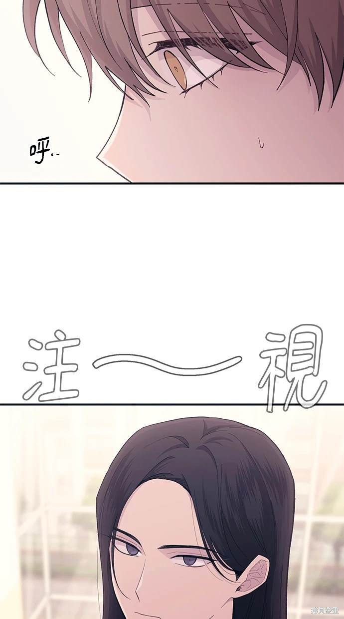 同学，我可以喜欢你吗？ 第46话 第31页