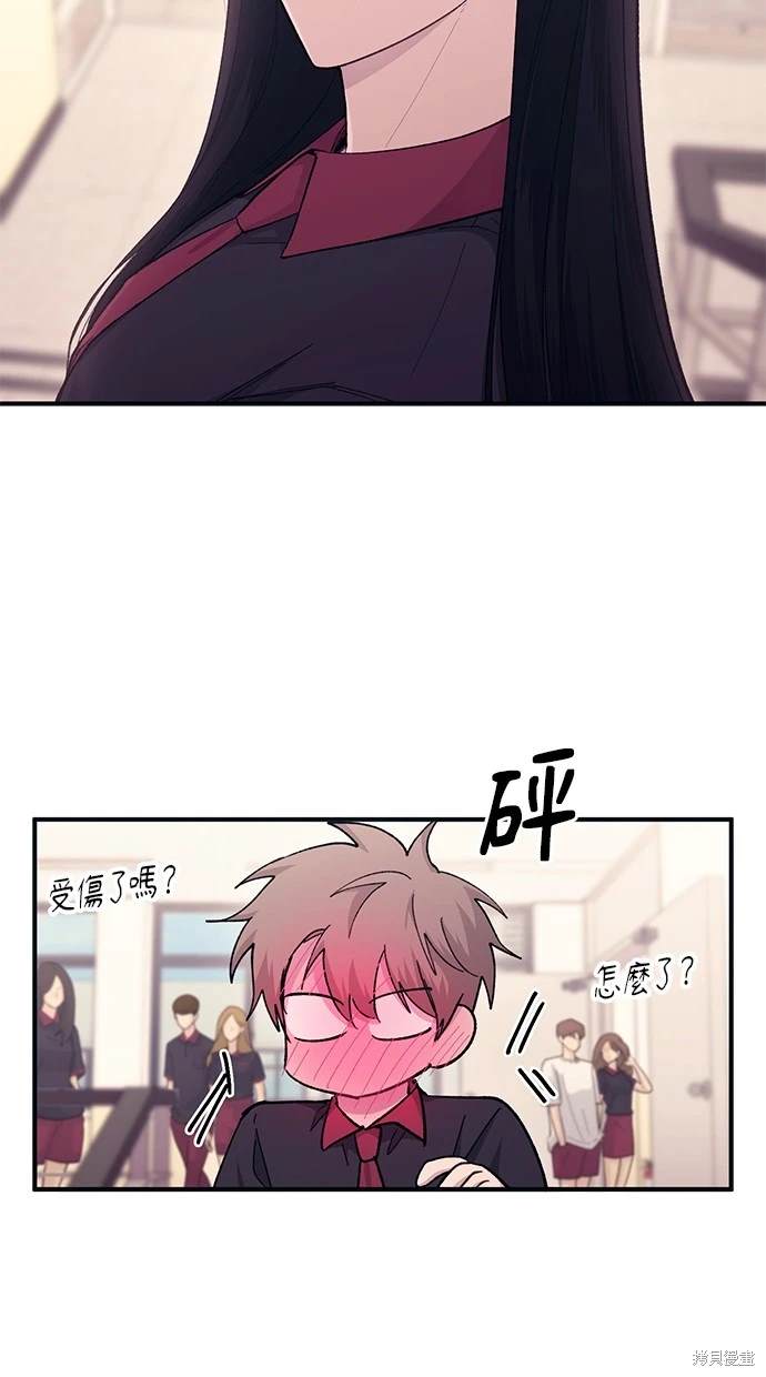 同学，我可以喜欢你吗？ 第46话 第32页