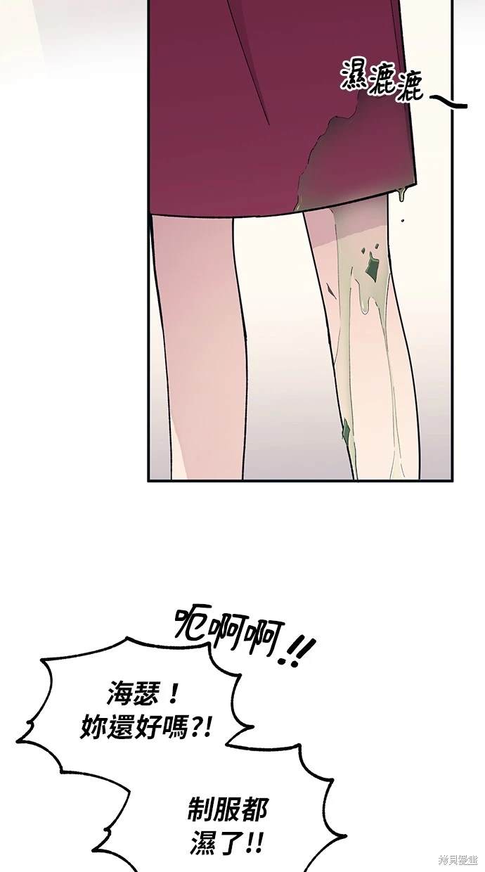 同学，我可以喜欢你吗？ 第46话 第41页