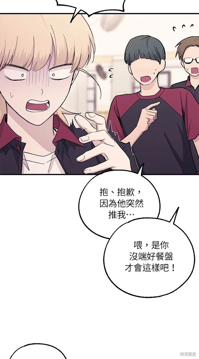 同学，我可以喜欢你吗？ 第46话 第42页