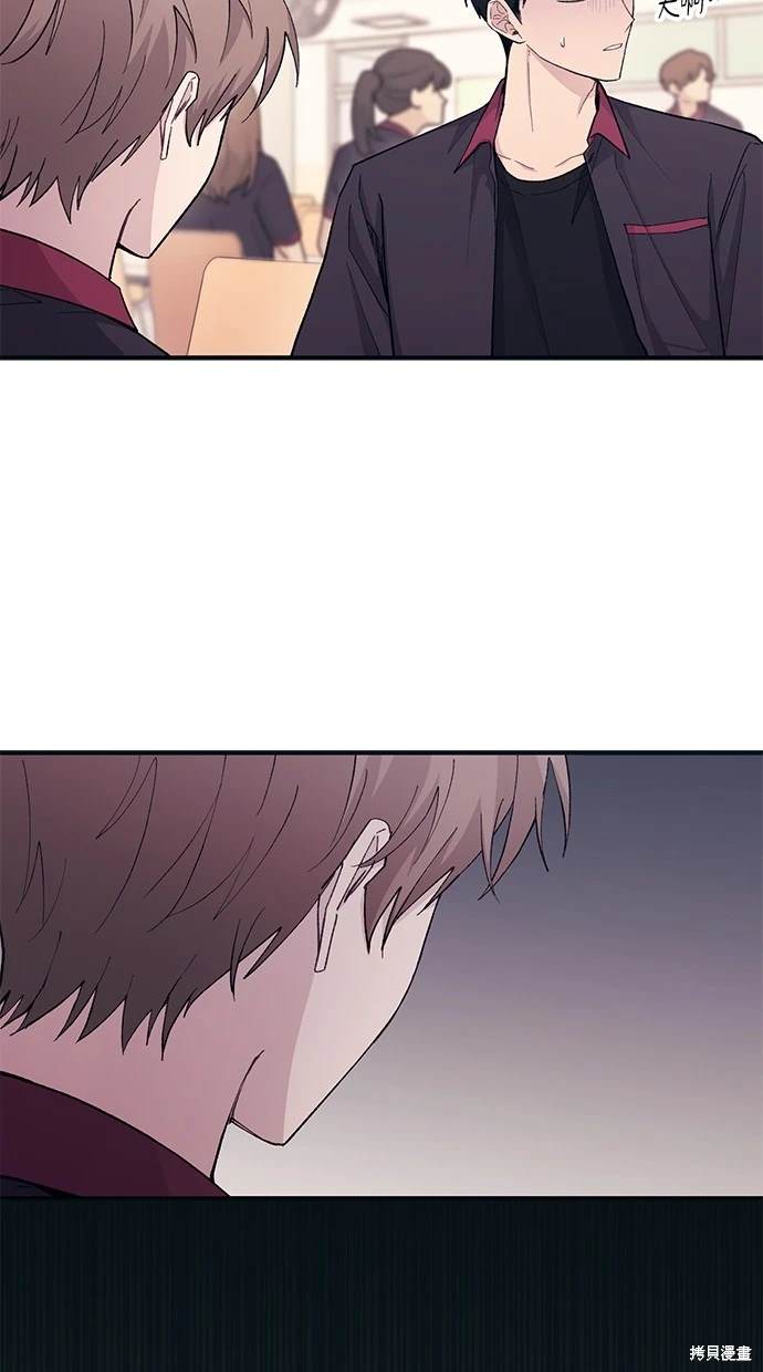 同学，我可以喜欢你吗？ 第46话 第45页