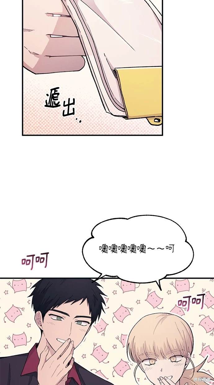 同学，我可以喜欢你吗？ 第46话 第64页