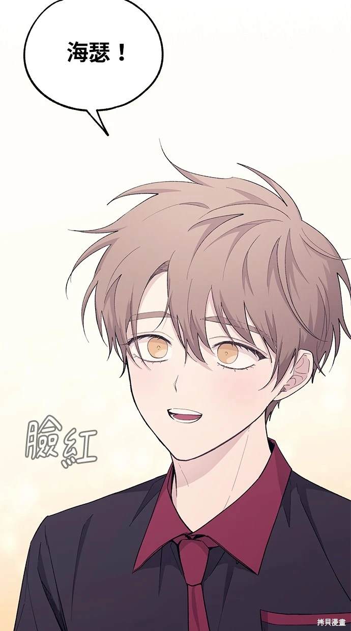 同学，我可以喜欢你吗？ 第46话 第9页