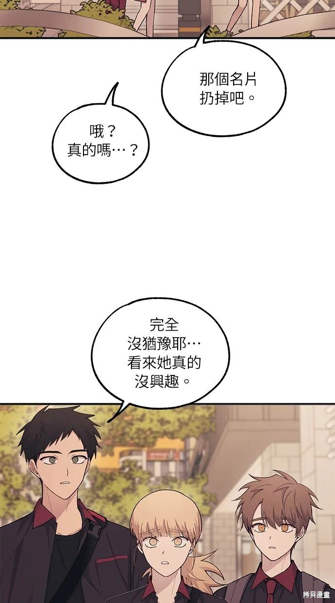同学，我可以喜欢你吗？ 第47话 第14页