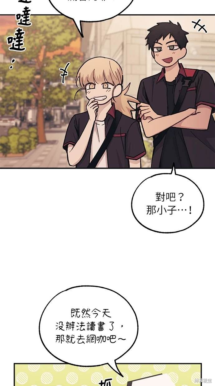 同学，我可以喜欢你吗？ 第47话 第19页