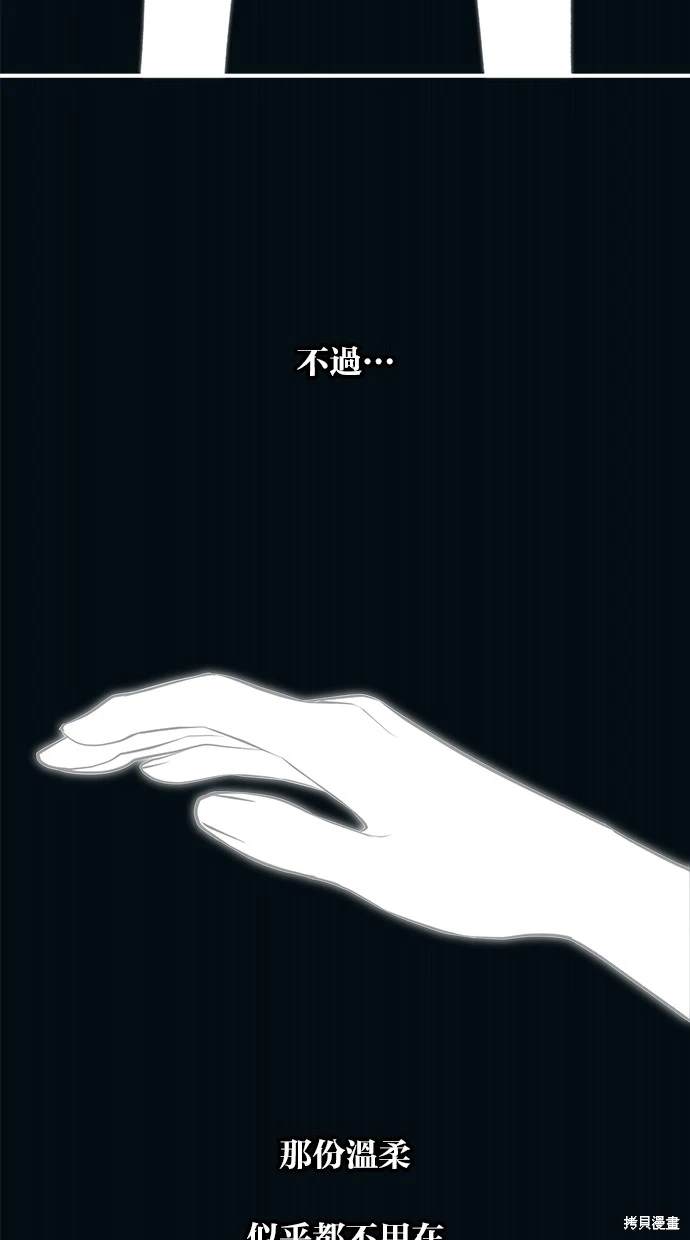 同学，我可以喜欢你吗？ 第47话 第46页