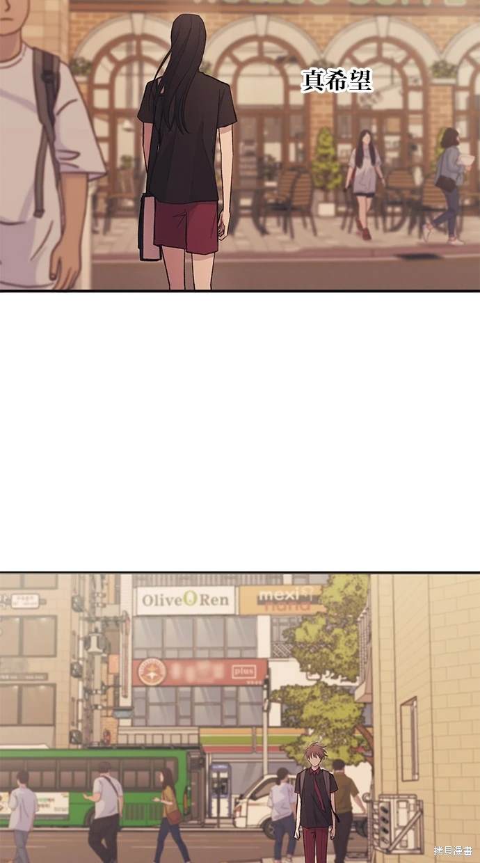 同学，我可以喜欢你吗？ 第47话 第58页