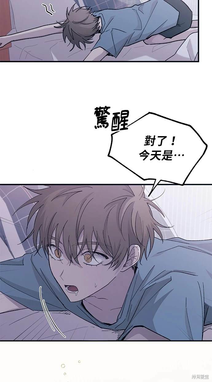 同学，我可以喜欢你吗？ 第47话 第61页