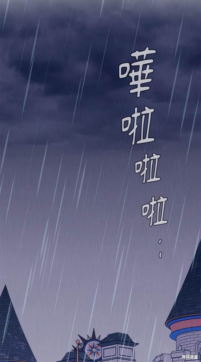 同学，我可以喜欢你吗？ 第47话 第67页