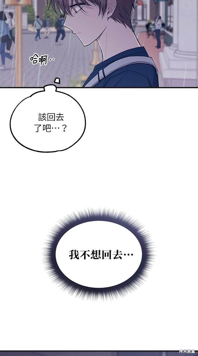 同学，我可以喜欢你吗？ 第48话 第11页