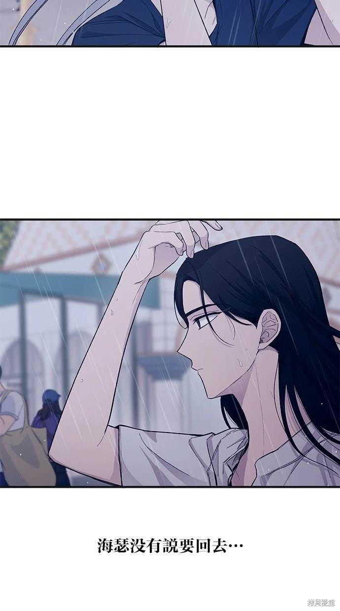 同学，我可以喜欢你吗？ 第48话 第15页