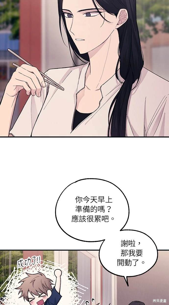 同学，我可以喜欢你吗？ 第48话 第22页