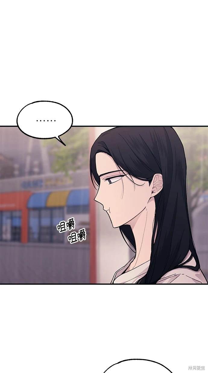 同学，我可以喜欢你吗？ 第48话 第25页