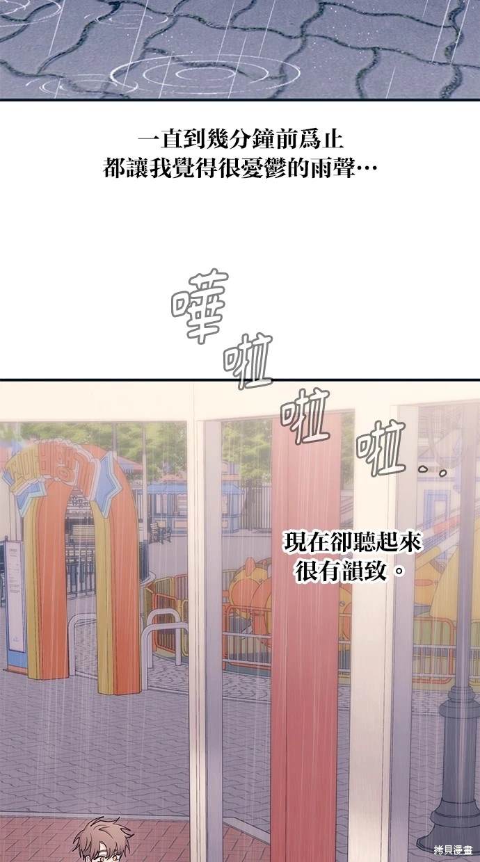 同学，我可以喜欢你吗？ 第48话 第27页