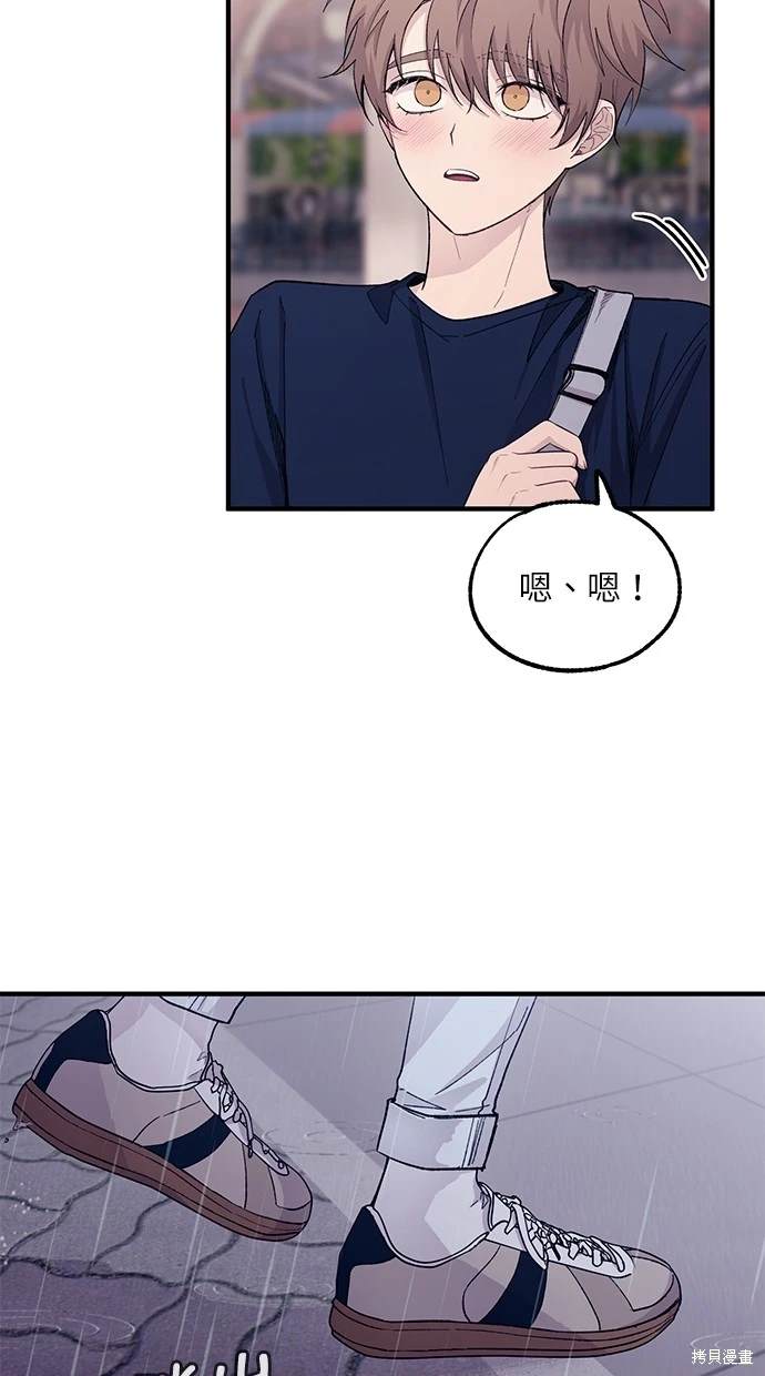 同学，我可以喜欢你吗？ 第48话 第32页