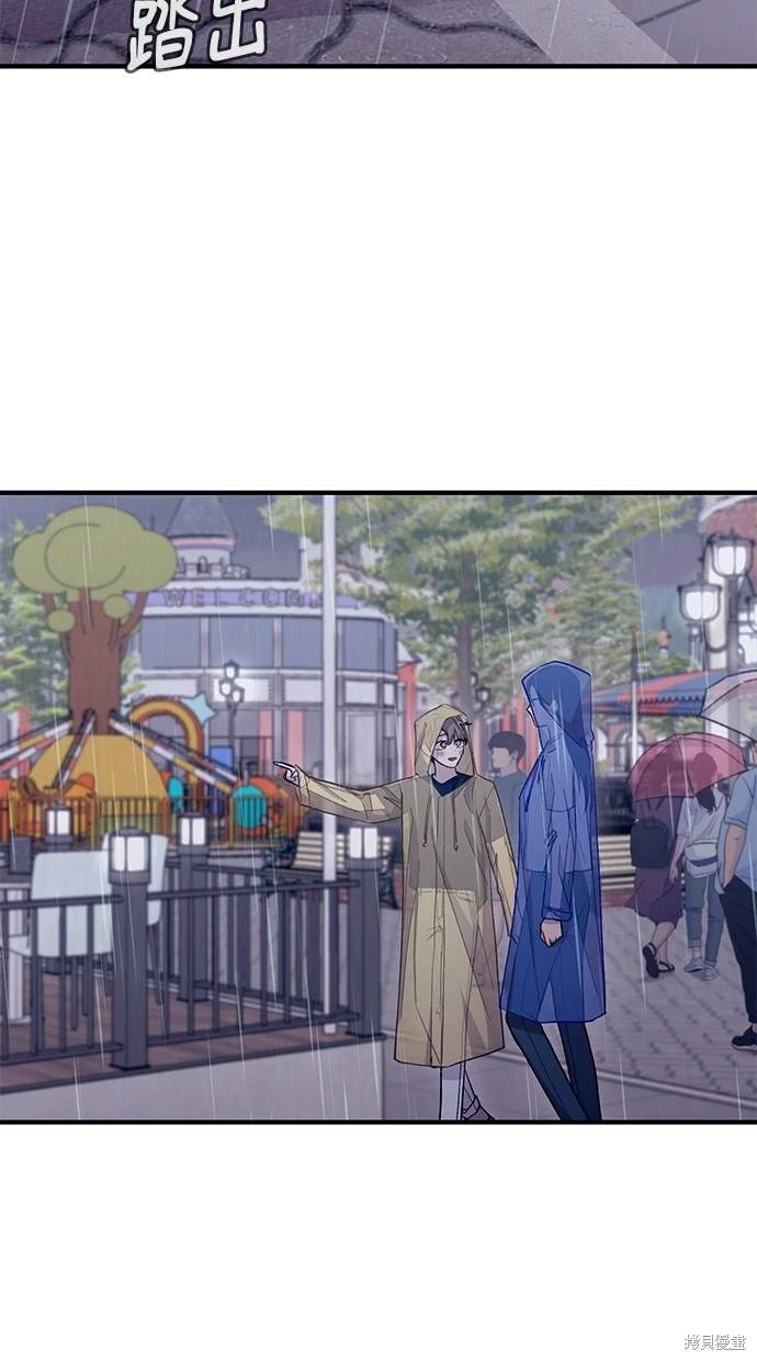 同学，我可以喜欢你吗？ 第48话 第33页