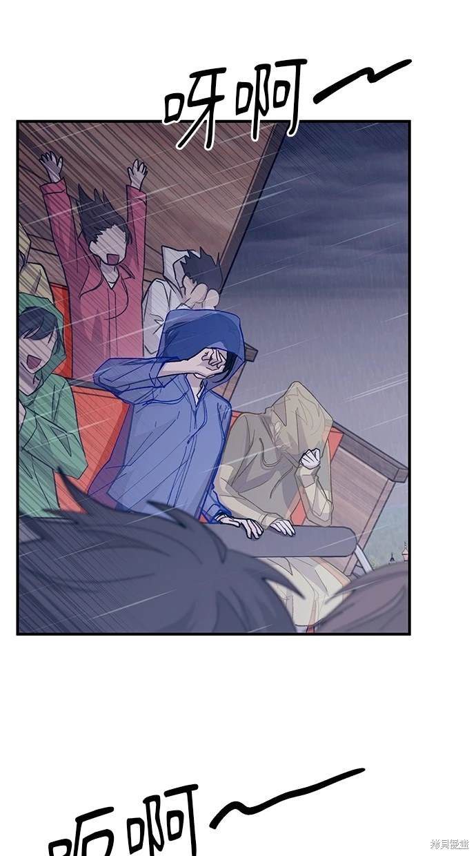 同学，我可以喜欢你吗？ 第48话 第34页