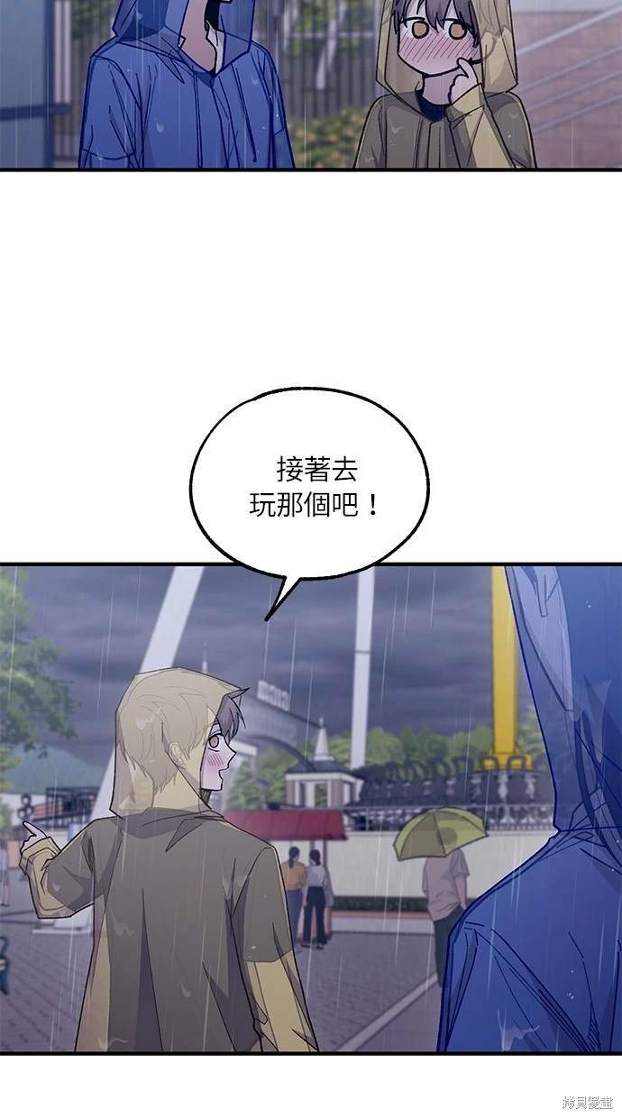 同学，我可以喜欢你吗？ 第48话 第40页