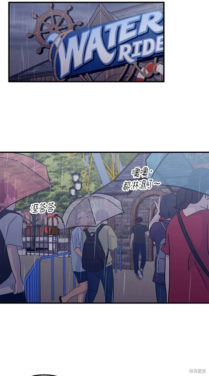 同学，我可以喜欢你吗？ 第48话 第42页