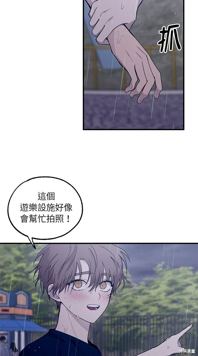 同学，我可以喜欢你吗？ 第48话 第47页