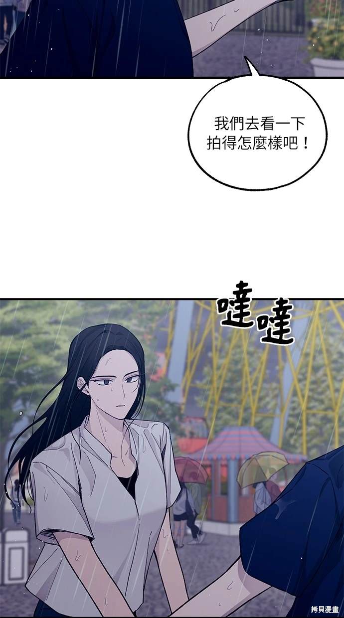 同学，我可以喜欢你吗？ 第48话 第48页